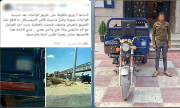 ضبط قائد تروسيكل بعد قيادته برعونة والسير أعلى الرصيف في الجيزة